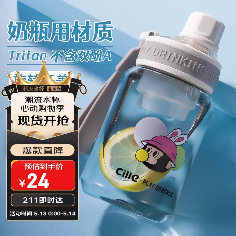 希乐茶水分离杯女士运动水杯大容量tritan塑料杯子大学生健身随手杯子