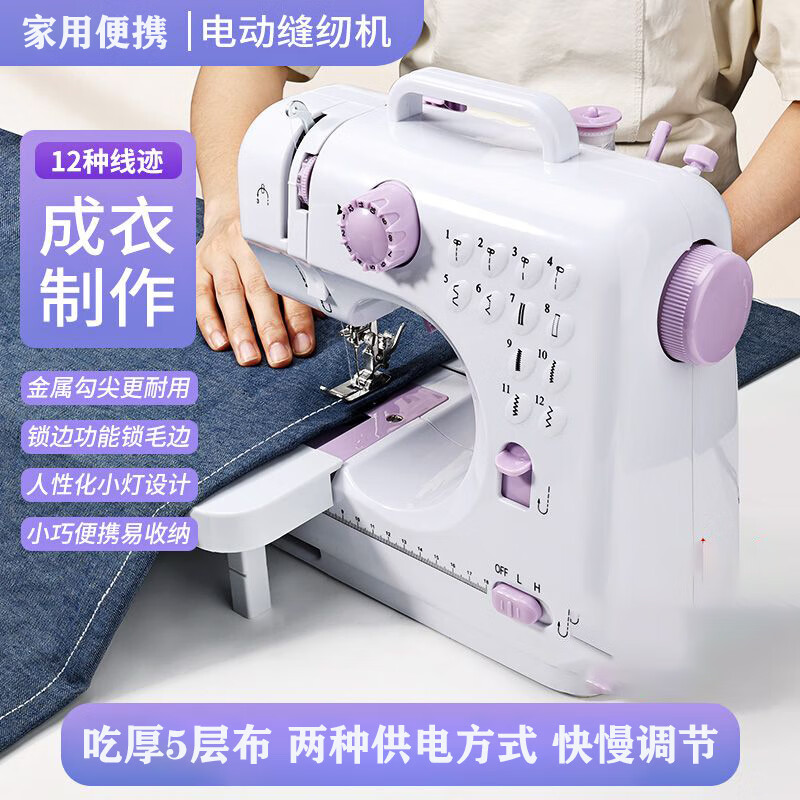 松册手持电动缝纫机多功能家用便携缝补小型简易diy包边手动裁缝机器 升级款电动缝纫机+扩展台套装