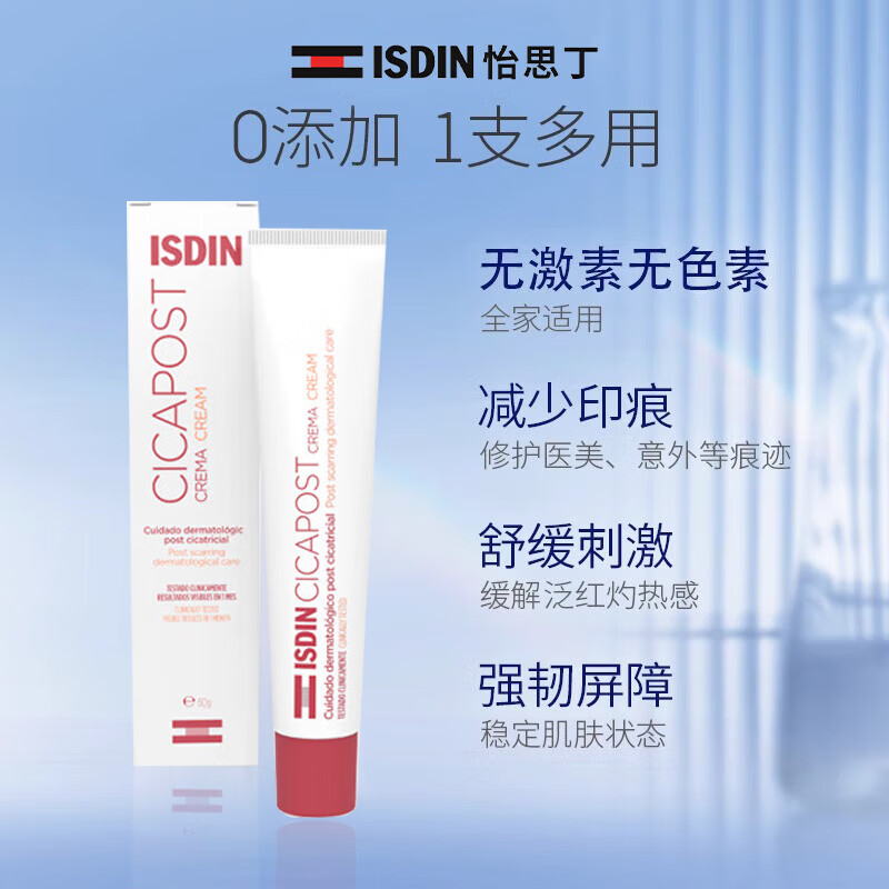 ��˼����ISDIN����Ч�޻�˪50g �º��滺������ӡ�����ʸ�������ά����ԭB5���� 32Ԫ