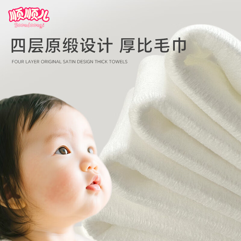 顺顺儿婴儿棉柔巾160片居家装干湿两用加厚擦脸巾宝宝柔巾美容洁面巾 160抽x4包