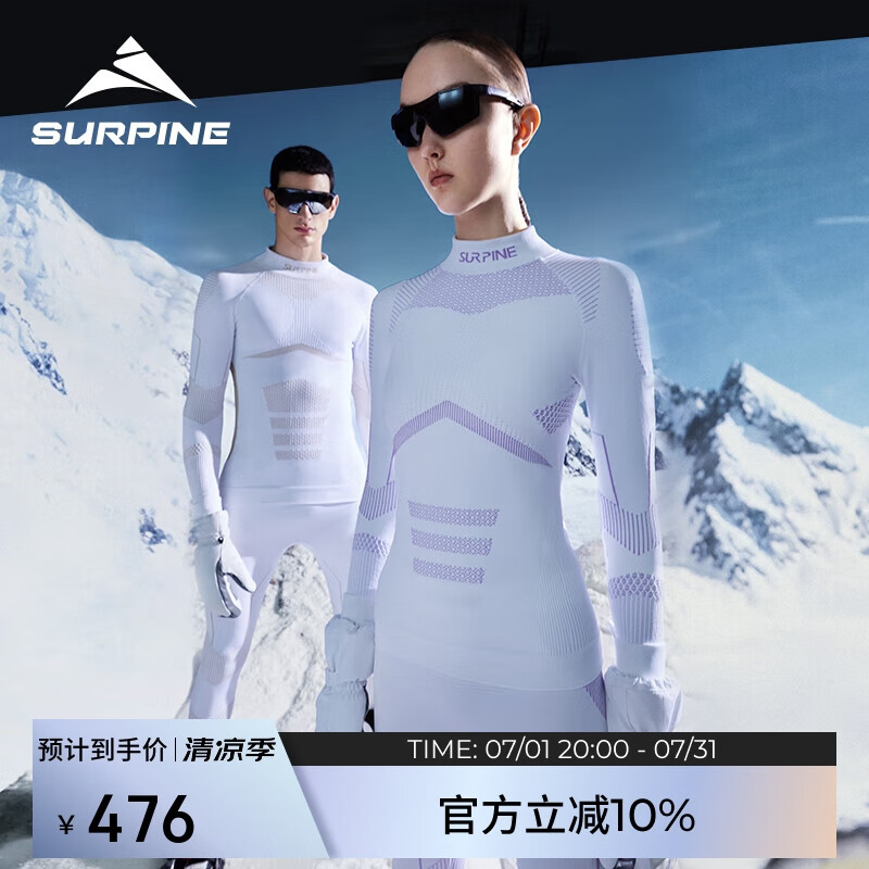 松野湃（SURPINE）无惧系列滑雪速干衣压缩保暖功能内衣女款排汗打底 上衣（女/白紫色） S