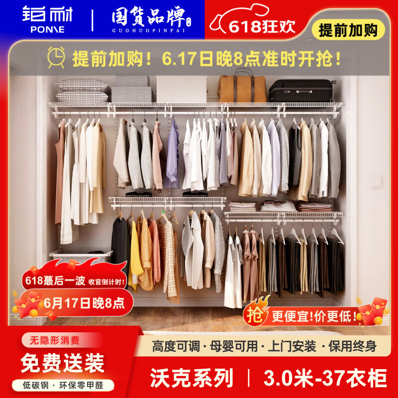 铂耐开放式金属衣帽间衣柜定制小户型整体步入式置物架定做 3.0米宽 沃克【3.0米-37】送货入户包安装