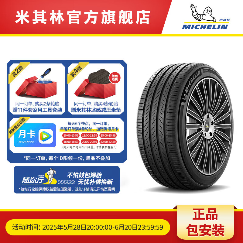 ̥215/55 R17 94V PRIMACY 5Ʒ䣺µQ2/Q2L699Ԫ