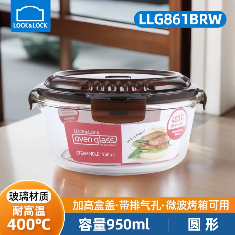 乐扣乐扣（LOCK&amp;LOCK）玻璃饭盒上班族带饭便当盒微波炉耐高温冰箱收纳保鲜盒带排气孔 圆形950ml
