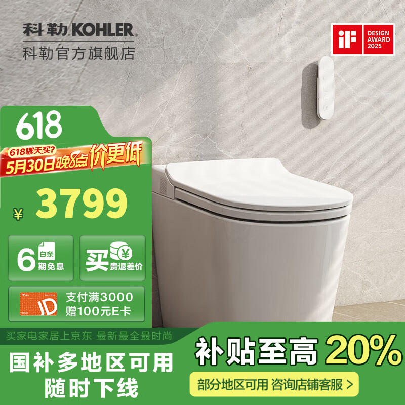 科勒（KOHLER）星逸智能马桶厕所智能坐便器卫生间一体机马桶全家座【国补15%】 轻智能自动开闭盖离座冲水预售 305坑距（适用295-350mm)