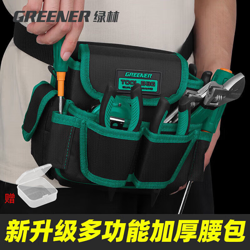 綠林（GREENER）工具腰包電工多功能男專用腰帶工具袋干活工具木工家用收納隨身