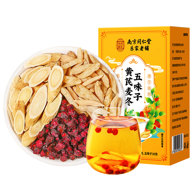 南同四海京仁堂黃芪五味子麥冬茶150g黃芪麥冬五味子茶包止出汗多愛(ài)北京飲