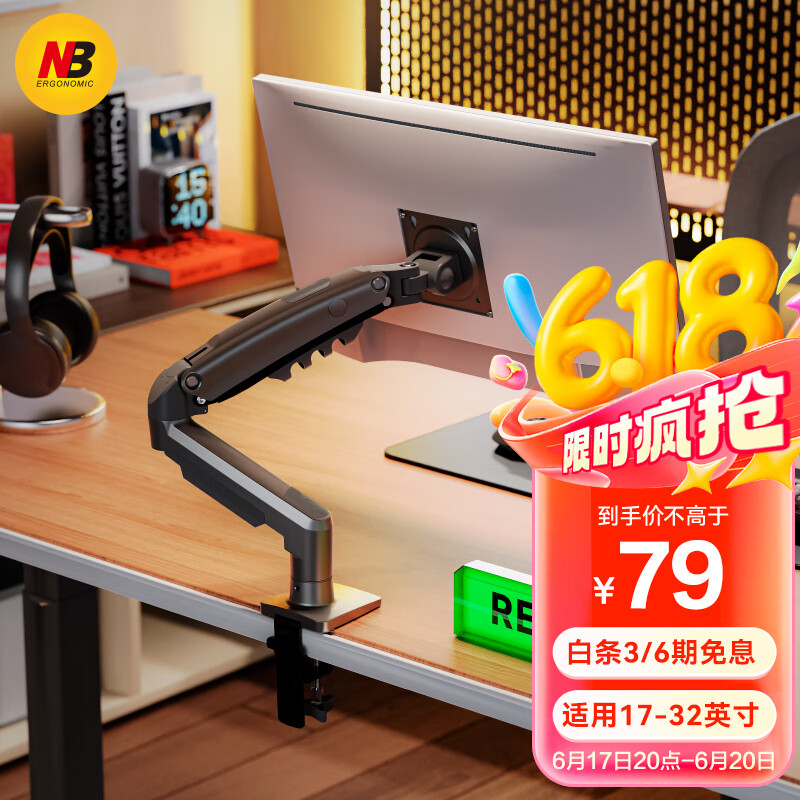 NBF80显示器支架 机械臂 显示器支架臂 显示屏支架 显示器支架桌夹式 电脑支架屏幕支架显示器增高架