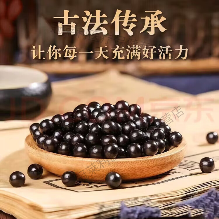 同仁堂(TRT)安神定志丸 300g 大瓶装真材实料 中药精华萃取浓缩丸 药食同源 300g/五瓶装发十瓶【推荐】