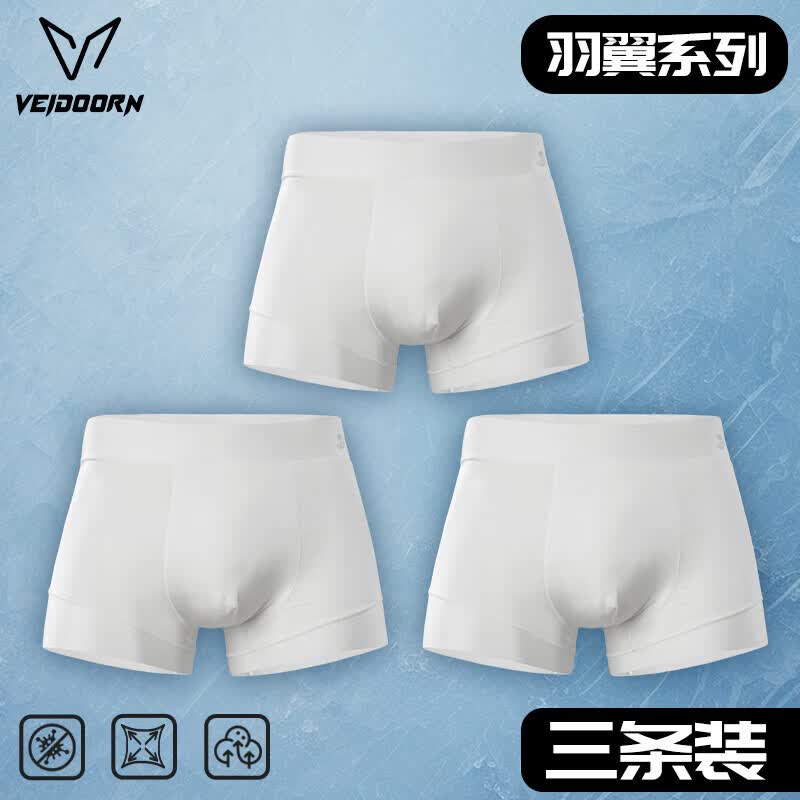 维动（VEIDOORN）男士内裤羽翼系列莫代尔夏青年运动跑步防磨腿平角裤男士四角裤头 【三条装】白色 XL
