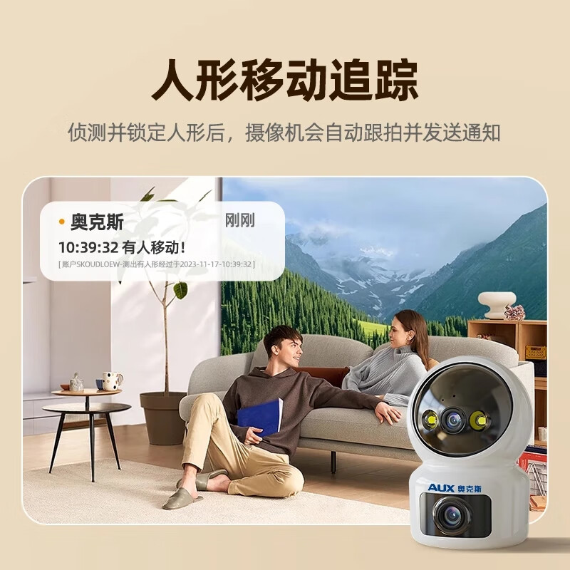 奥克斯1200万像素摄像头监控无线wifi网络高清夜视监控器360度无死角带夜视全景云台家用AI监控手机远程