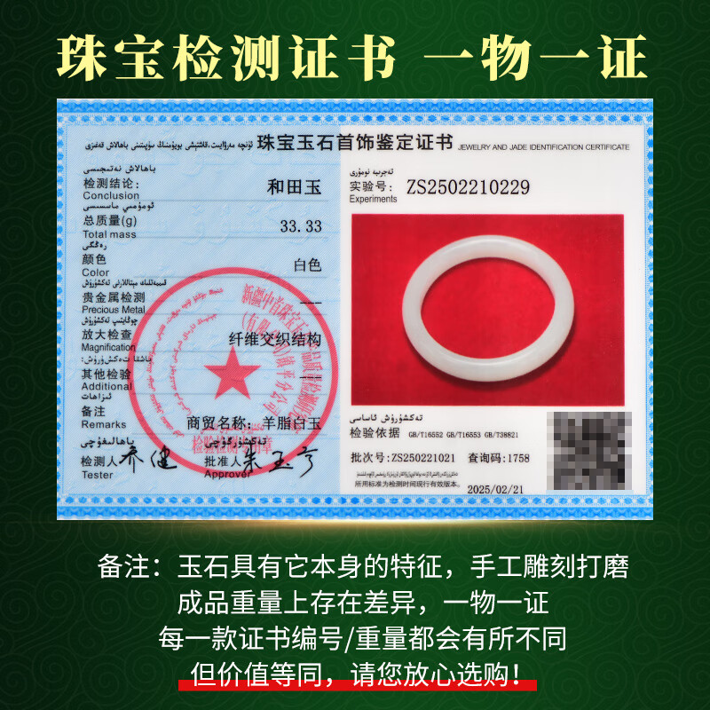 可玉可求新年礼物和田玉手镯 羊脂白玉镯子 寓意福满平安 亲朋好友礼物 约55-56毫米