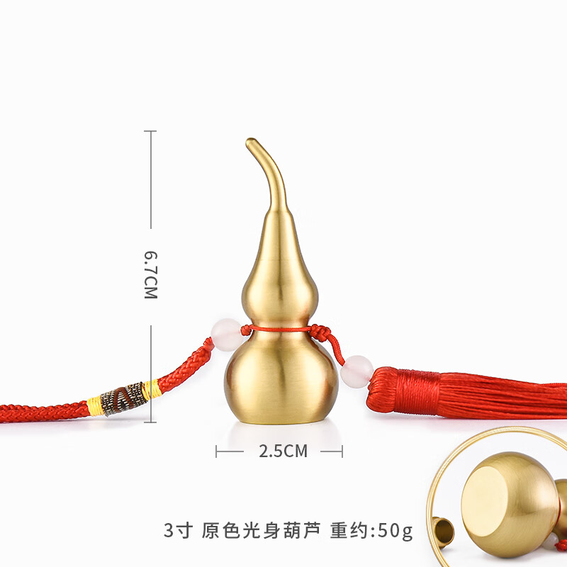 百納源銅葫蘆掛件開(kāi)口空心黃銅葫蘆擺件工藝品家居玄關(guān)吉祥掛飾 1號原色光身葫蘆(高) 6.7cm