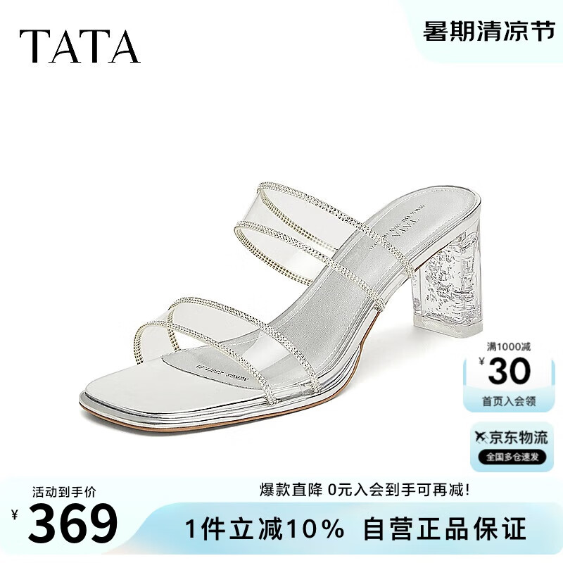 他她（TATA）法式高跟拖鞋女鞋2025夏XEK03BT5 透明/銀(銀色底) 37