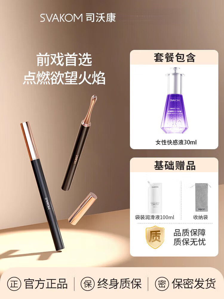 SVAKOM舔蒂專(zhuān)用點(diǎn)潮筆情趣女人刺激蒂點(diǎn)潮筆自慰器調情趣震動(dòng)棒女用品成 【方正品】筆悅點(diǎn)潮筆+潤滑液（袋裝）+快感增強液