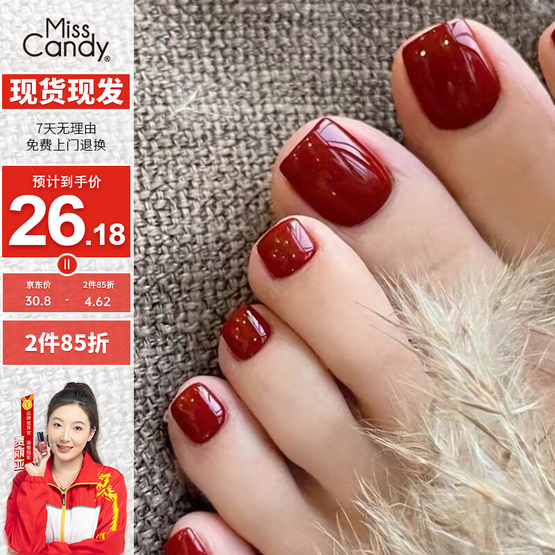 Miss Candy健康显白7ml指甲油免烤快干可撕拉气质红色脚美甲 车厘子红MG28