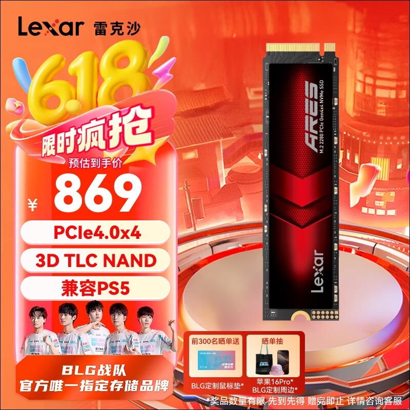 雷克沙（Lexar）2TB SSD固态硬盘 ARES 战神系列 M.2接口(NVMe协议) PCIe 4.0x4 读速7400MB/s TLC颗粒 游戏装机