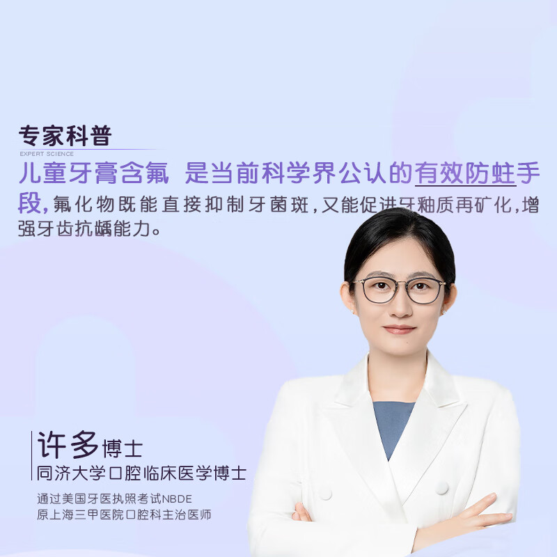 舒客宝贝儿童牙膏防蛀修护固齿防蛀2-3-6-12岁含氟换牙期固齿护牙抗酸含钙 抗糖防蛀草莓酸奶香60g*3