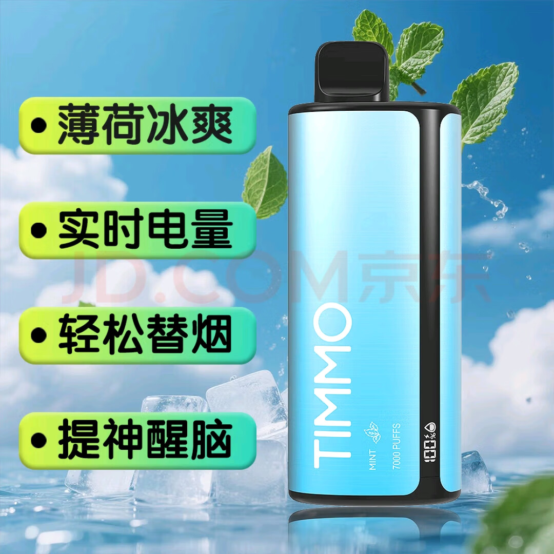 替煙吸棒水果味戒煙替代霧吸可充薄荷清新煙彈口吸式大容量 冰爽薄荷12ml【電量實時顯示】 紫晶12ml【電量實時顯示】