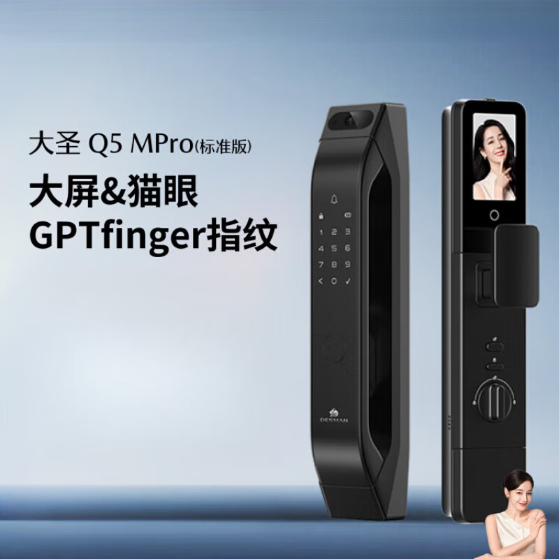 德施曼猫眼大屏智能门锁指纹锁密码锁智能锁大圣Q5MPro（标准版） 高端黑Q5MPro(标准版)