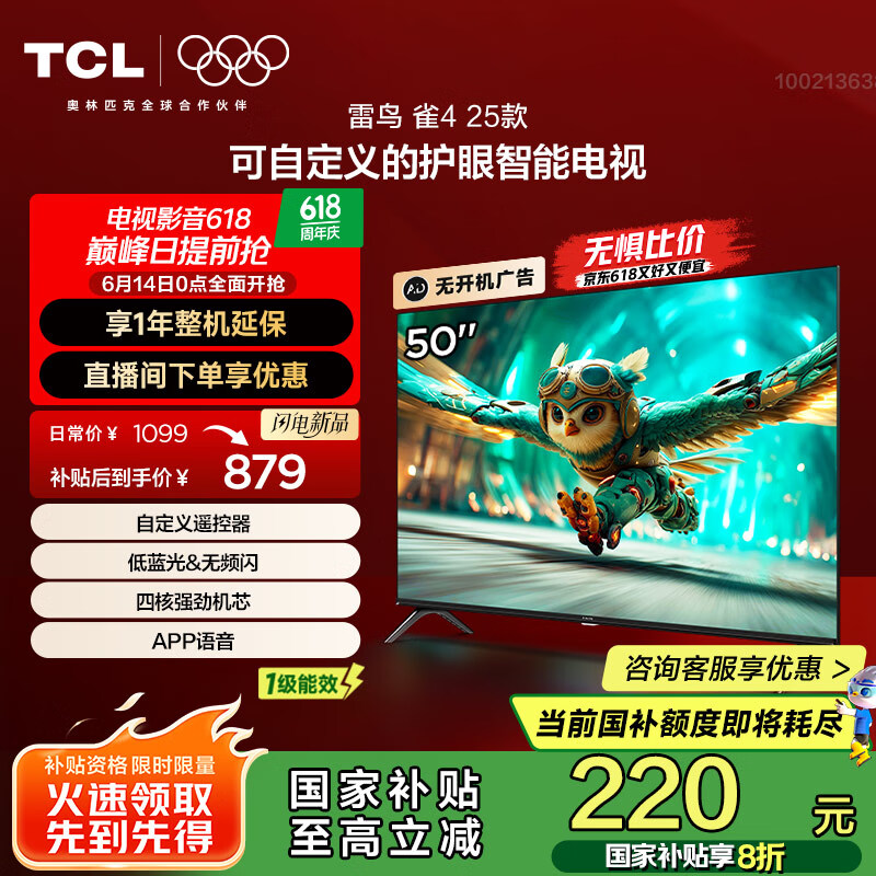 TCL/���� ���� 50F195C 50Ӣ�� ȸ4 