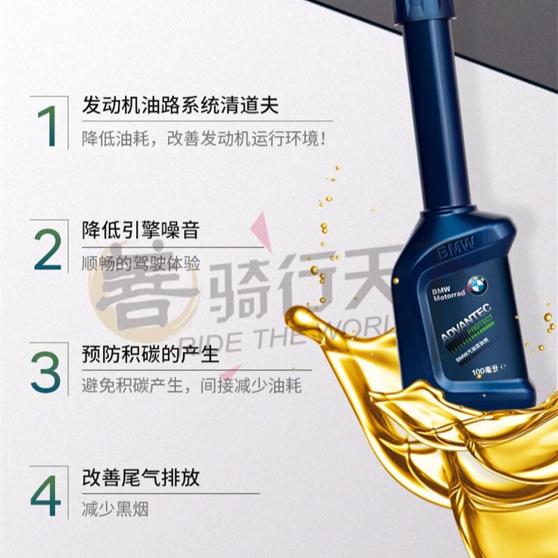 cmaos適用寶馬摩托車(chē)積碳清除劑寶馬BMW原廠進(jìn)口大排量摩托機(jī)車(chē)燃油寶 寶馬原廠摩托車(chē)燃油添加劑(1瓶)8