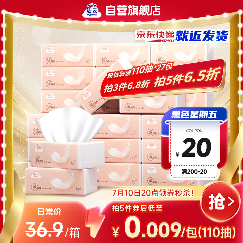 ���� ��ֽ 3�㡢110�顢27����S��