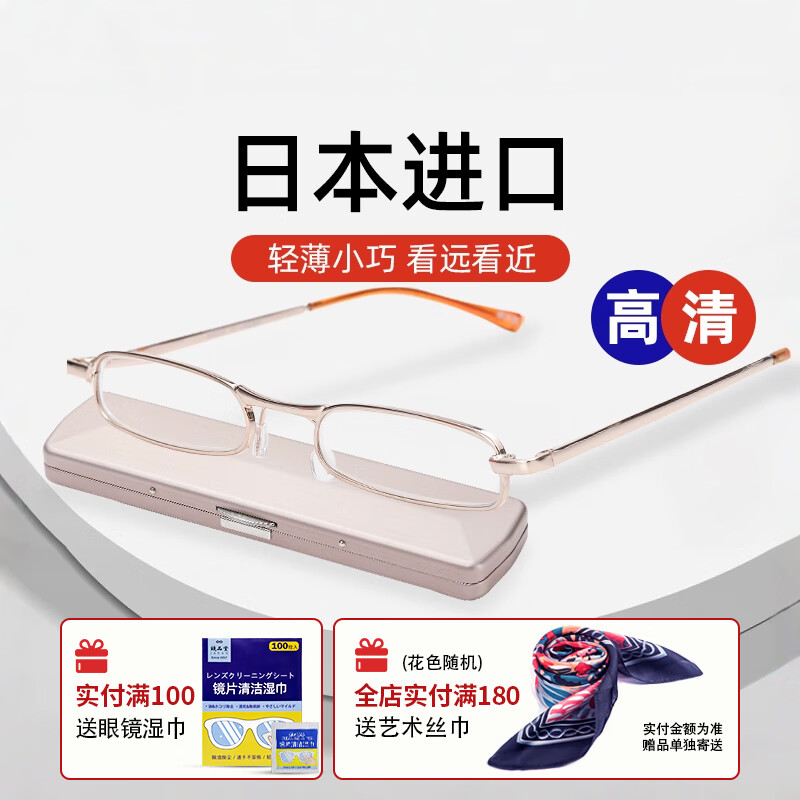 镜品堂眼镜 日本进口老花镜女高清防蓝光护目镜小巧便携官方旗舰店正品 【仅重15克】鎏金色 350度【建议65岁以上使用】