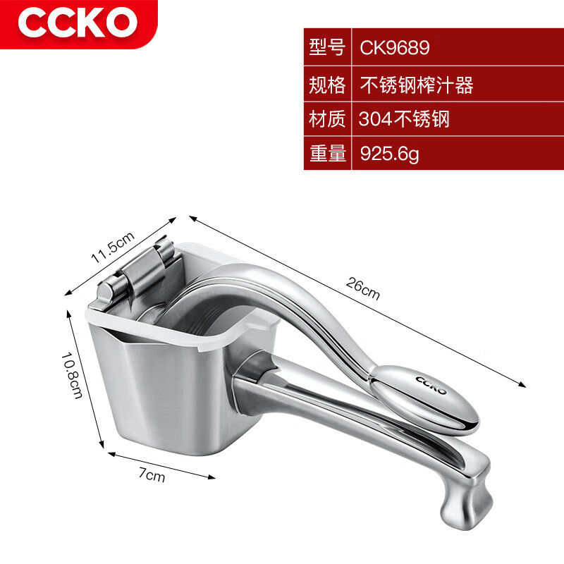 CCKO304不銹鋼手動(dòng)榨汁機(jī)榨檸檬汁擠橙汁神器壓汁器多功能壓榨機(jī) CK9689 不銹鋼榨汁器