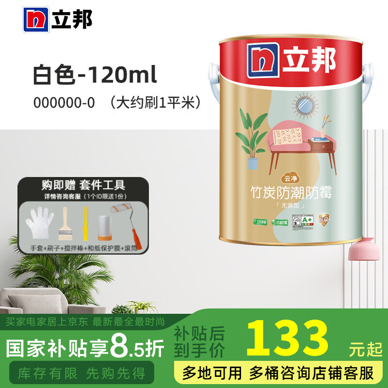 �����齺�����һ��̿������ù��ζ��ǽ�齺��Ϳ�������⻨������� ����ɫ 5L*1�� 5L