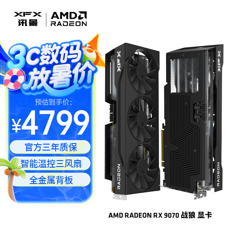 讯景（XFX）AMD RADEON RX 9070 战狼 16GB 全新电竞游戏设计智能学习台式电脑独立显卡