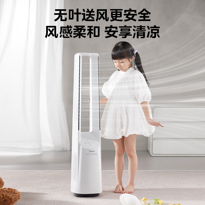 美的（Midea）家用塔式无叶风扇 智能定时轻音安静卧室家用母婴优选 循环风大风力 智能风随温变防着凉 语音声控 【风随温变】AMS150I-TBV