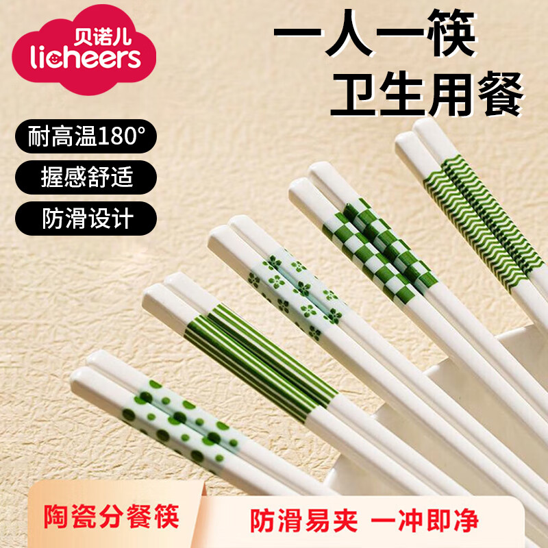 licheers陶瓷筷子成人家用一人一双专用防霉防滑宝宝餐具耐高温陶瓷筷