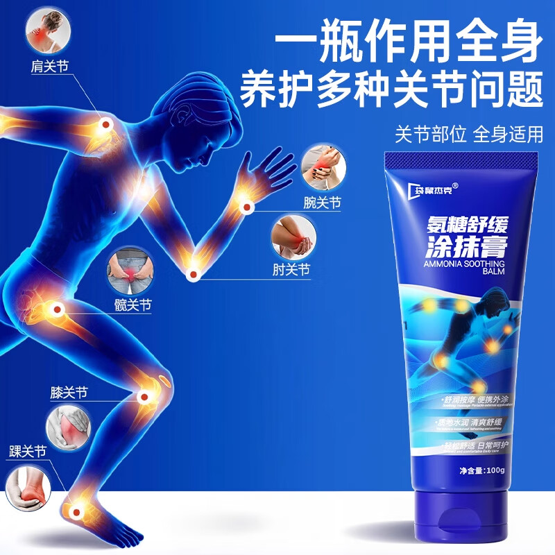 袋鼠杰克氨糖涂抹膏软骨素膝盖肩颈关节按摩修复外用凝胶运动员老年人通用 【关节养护氨糖舒缓涂抹膏】*4支 专研呵护关节健康