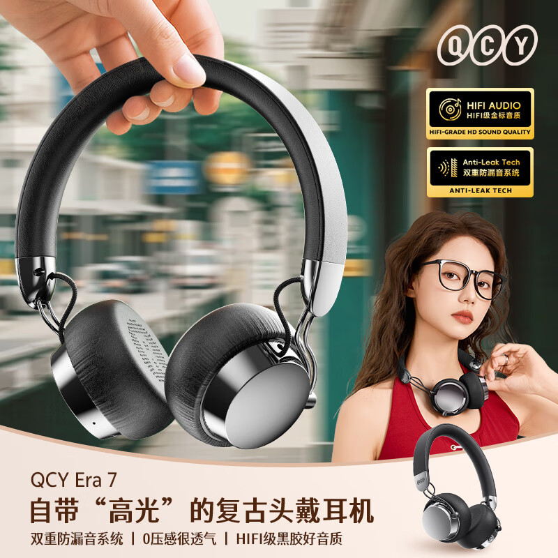 QCY Era 7 复古头戴式耳机无线蓝牙明星网红款时尚数码头戴式穿搭 胶卷黑