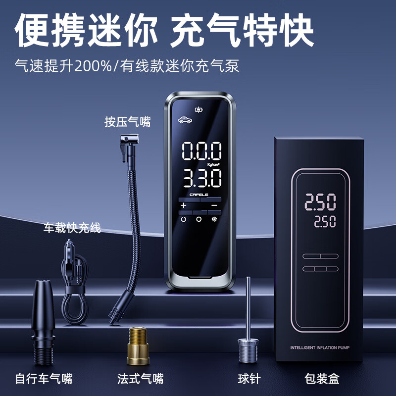 卡斐樂（Cafele）車載充氣泵雙缸小型數(shù)顯便攜式大功率電動車汽車極速打氣泵多功能 插電款(無電池)灰色