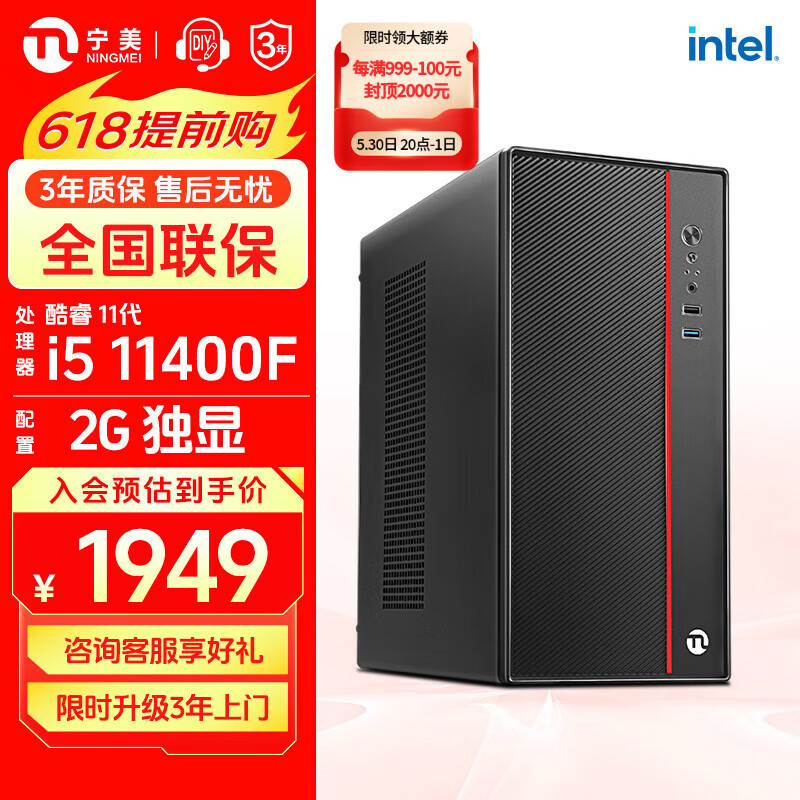 �������� ̨ʽ���� 16G�ڴ桢512G��̬��2G����