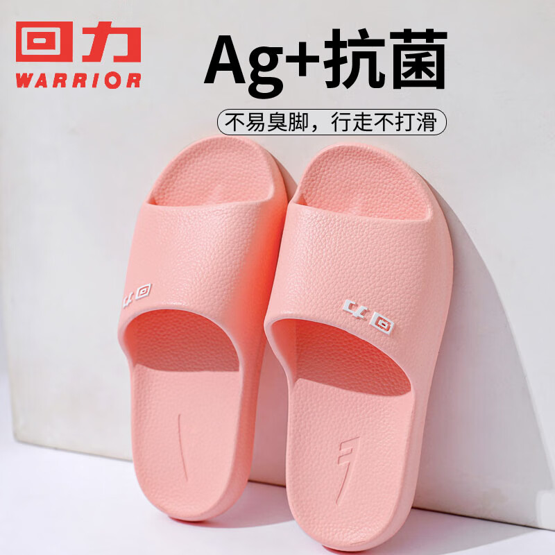 回力拖鞋男女凉拖鞋抑菌防滑浴室内外穿软弹凉拖鞋 淡粉38-39码 优惠价26.9元 回力拖鞋男女凉拖鞋抑菌防滑浴室内外穿软弹凉拖鞋 淡粉38-39码 优惠价26.9元