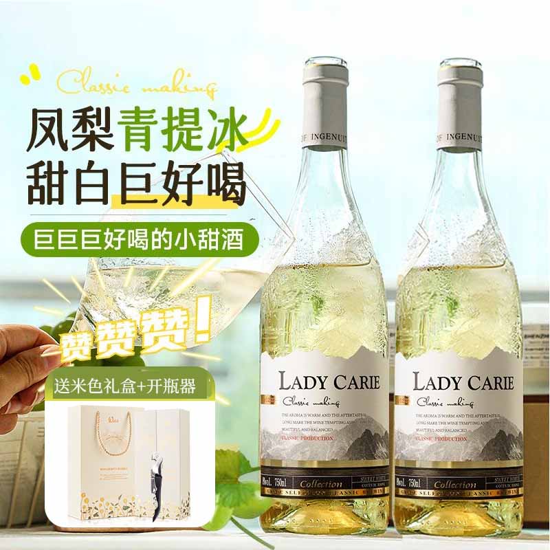 柏格伦Bwrgedllmz法国原酒进口罗纳河谷产区甜白葡萄酒微醺果酒  【卡尔夫人经典甜白】2瓶礼盒装
