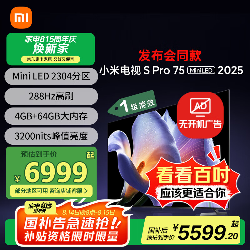 MI/С�� ���� 75Ӣ�� S Pro L75MB-SP