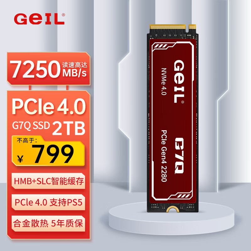GEIL金邦 2TB SSD固态硬盘 (PCIe 4.0 x4)NVMe M.2接口 游戏高性能版高速7250MB/S G7Q系列