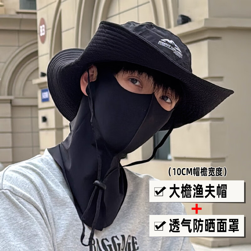 勤记登山帽男遮阳大头围户外登山帽大头围男士遮阳防晒帽子口罩面罩大 百搭黑(10cm帽檐)+透气防晒面罩 均码可调节(53-62cm)
