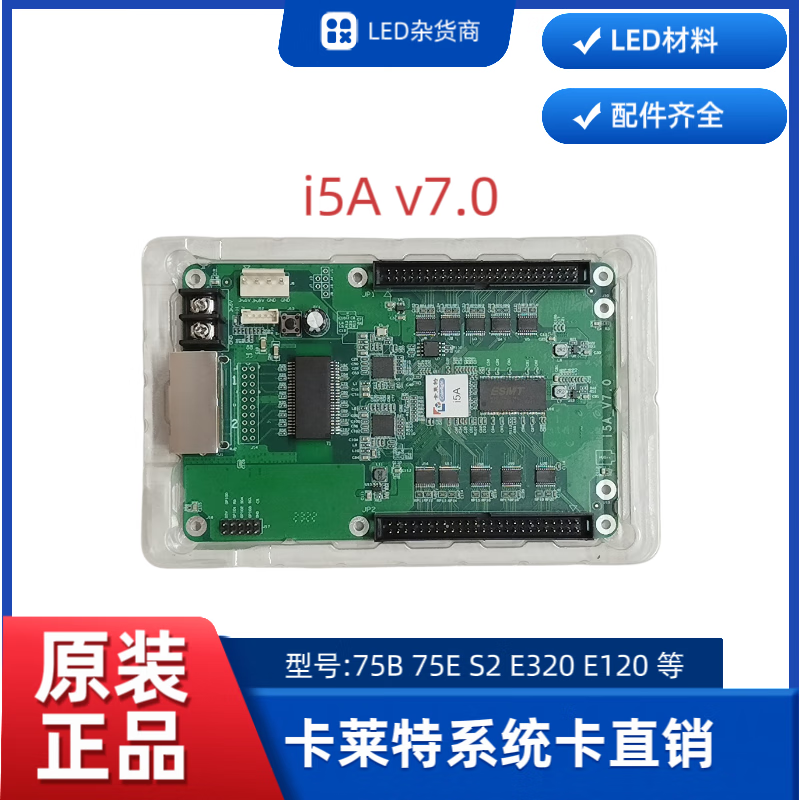 卡莱特接收卡5a75b5a75e im9多功能卡全彩led显示屏控制卡控制器 全新