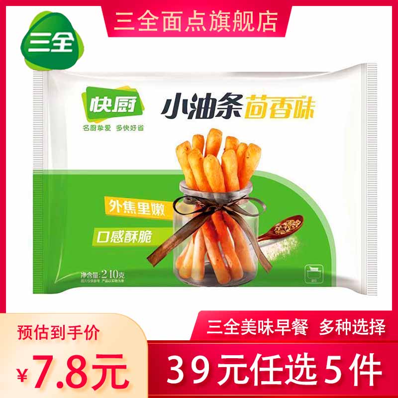 三全【39元任选5件】油炸小吃脆皮炸鸡黑椒鸡块小酥肉盐酥鸡空气炸锅 三全快厨茴香小油条240g