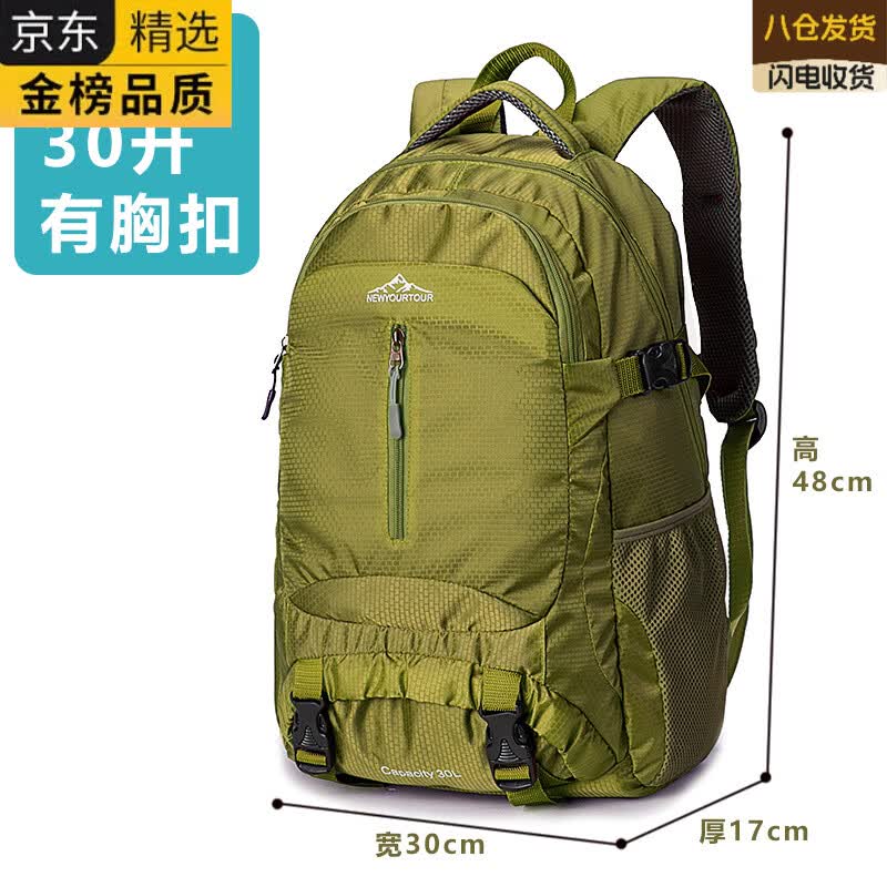 EKK日本进口名牌登山包男旅行包双肩包大容量女轻便户外徒步背包旅游 军绿色小号30L