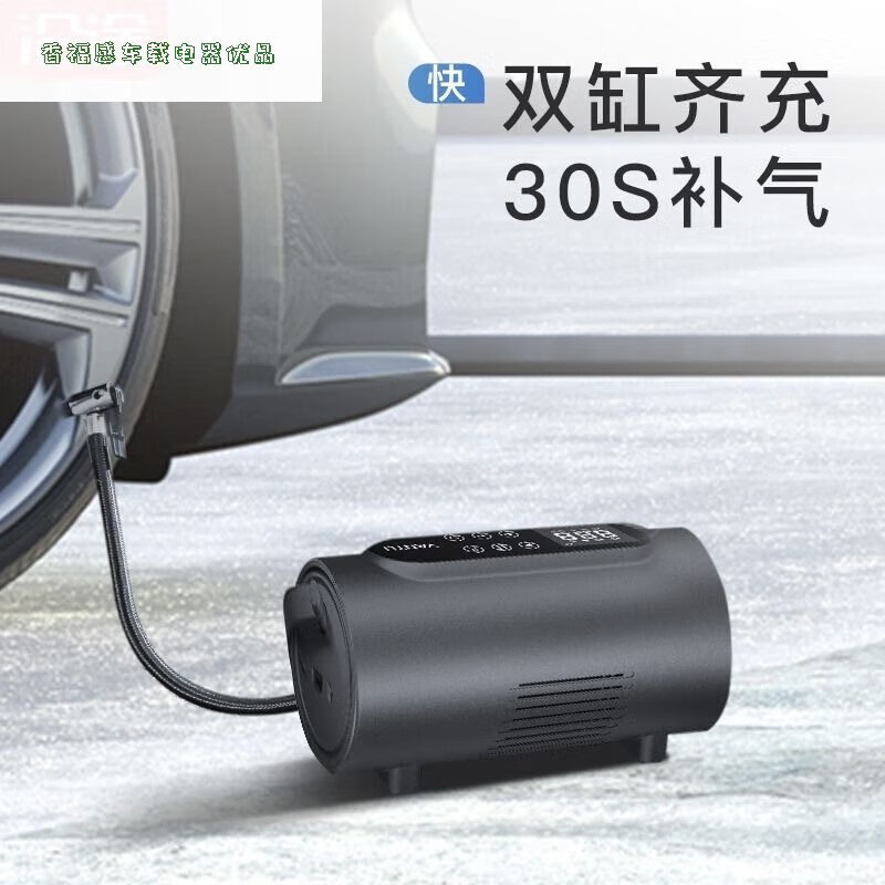 沿途A22車載充氣泵汽車便攜式無(wú)線智能雙缸數(shù)顯電動(dòng)車輪胎電動(dòng)打氣筒 A26-雙缸無(wú)線數(shù)顯款黑色圓形