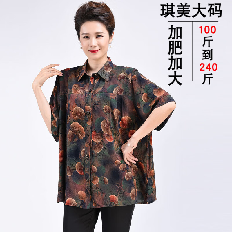 200斤胖妈妈夏装短袖棉印花衬衫中老年女加肥加大码休闲翻领上衣 幻彩紫 7XL 码【建议215-235斤左右穿
