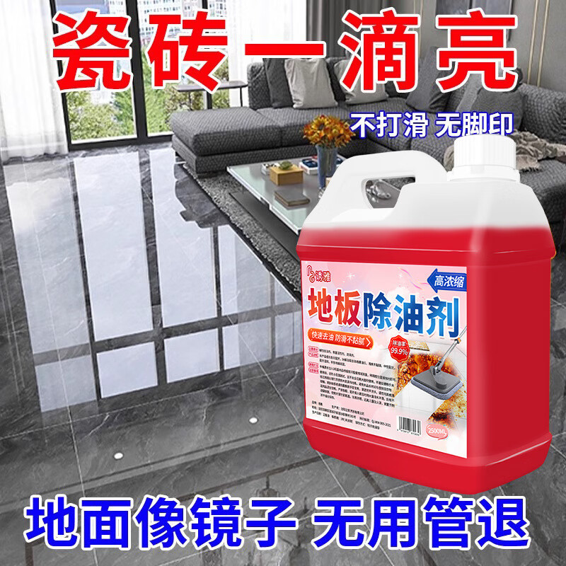 碧麗珠(Pledge)廚房地板去油污清洗劑飯店餐廳瓷磚拖地液地面除油洗地清潔劑爍思 2500g