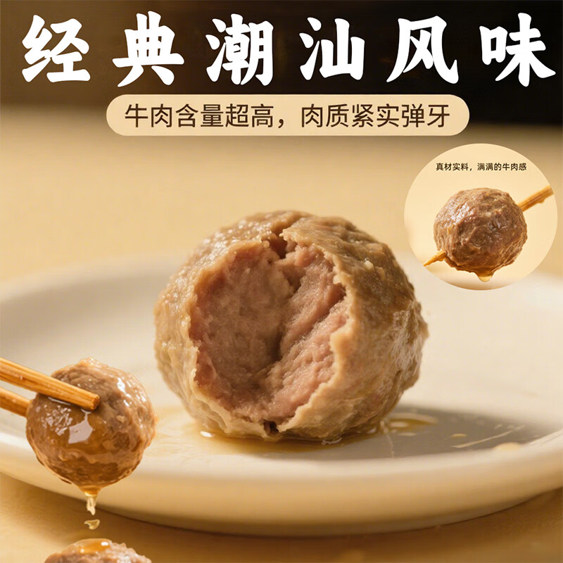 农森牛正宗潮汕牛肉丸手打250g火锅食材关东煮丸子空气炸锅生鲜麻辣烫 牛肉丸1斤/1包送酱料包