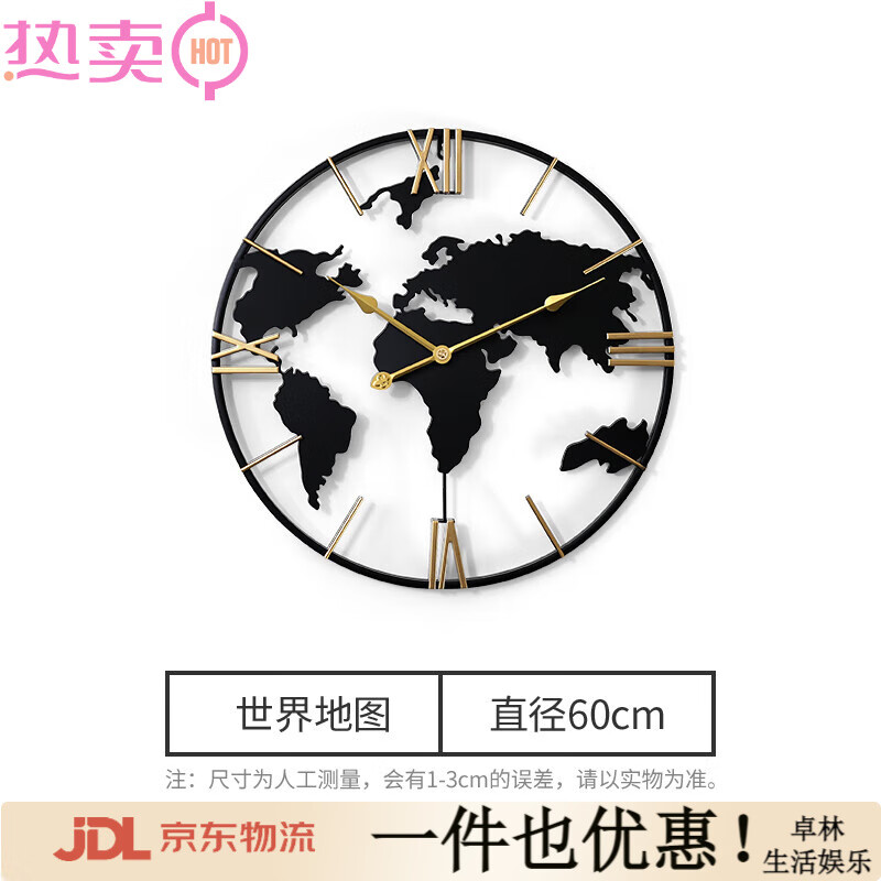摩門(mén)（Momen）世界地圖鐘表裝飾掛墻鐵藝掛鐘北歐現代靜音裝飾掛表大氣時(shí)鐘 世界地圖直徑60cm